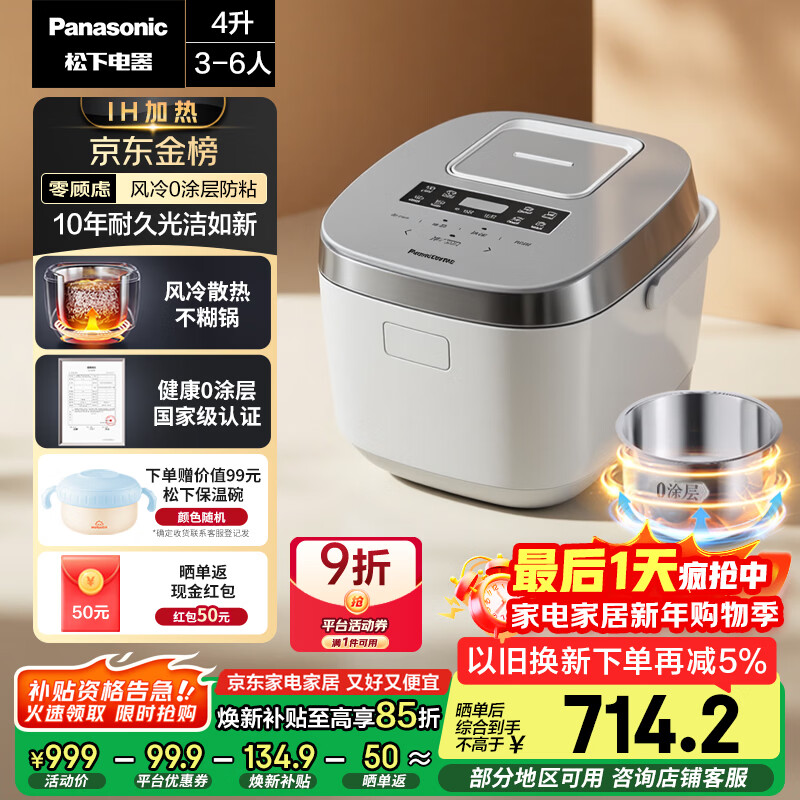 ���£�Panasonic��Xtra�����ҵ緹��0Ϳ��IH������Ϳ��緹��4-5�˲���ֵ�4��һ����ЧSR-HFS153C-W 604.96Ԫ