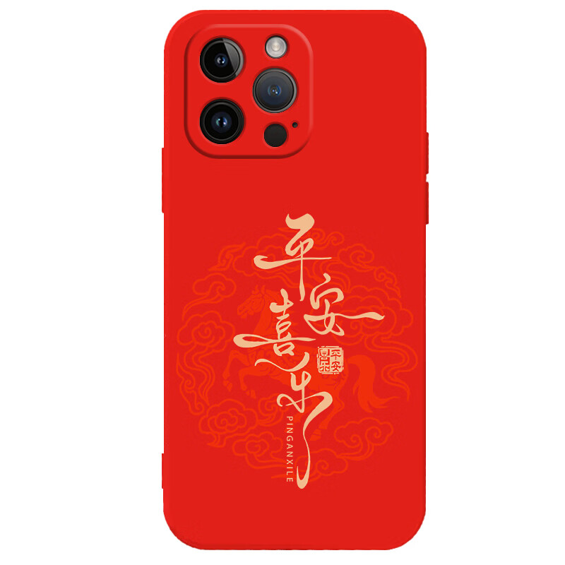 霸时代 适用 iPhone12Promax手机壳苹果12Pro保护套苹果12中国红本命年防摔直边液态2026新年马年女男 新年限定【平安喜乐】直边液态 iPhone 12