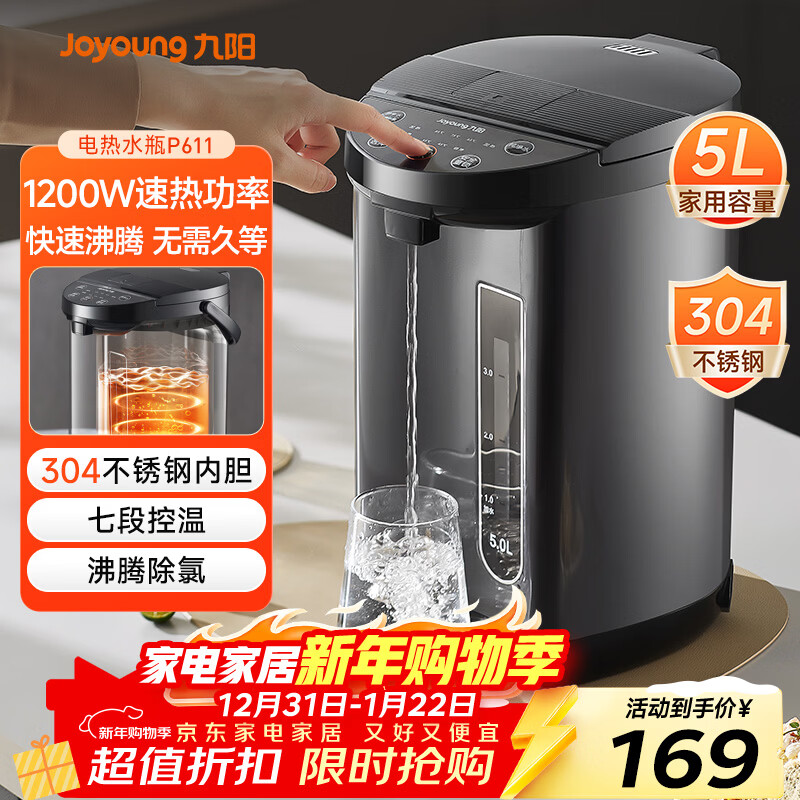 ������Joyoung������ˮƿ��ˮ�� 5L �߶α���304������ڵ� 0��ˮ���µ�ˮ����ˮ�� K50-P611 160Ԫ