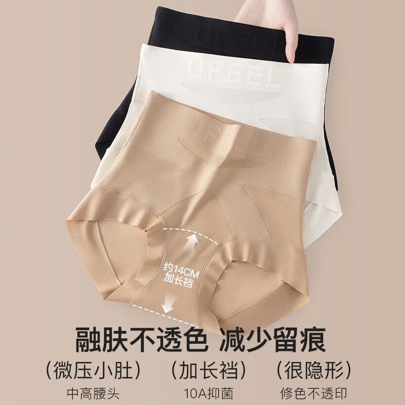 UFEEL1粉底肤高腰短裤无痕透气交叉收腹塑型美体裤10A抗菌内裤女1999 粉底肤+优雅黑 2条 M (80-100斤)