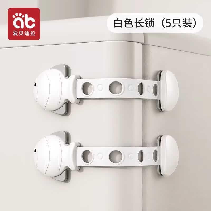 爱贝迪拉（AIBEDILA）儿童锁扣抽屉锁安全婴儿防开防夹手宝宝推拉门冰箱防护柜子柜门锁 白色小鱼【5支可调节】
