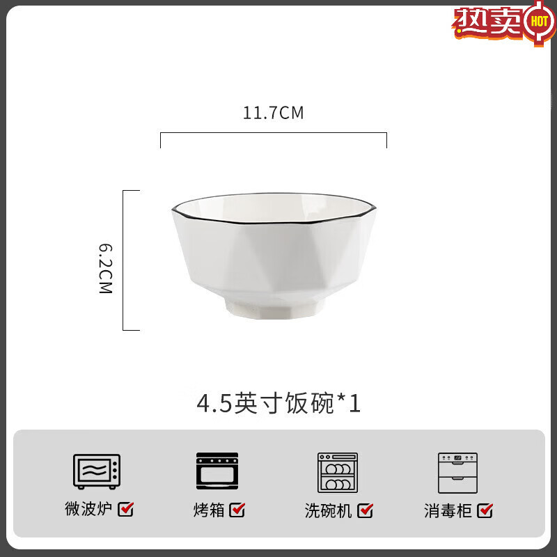 拓进釉下彩餐具高级感碗碟套装家用碗盘组合乔迁2025新款陶瓷餐具套装 星光4.5英寸碗