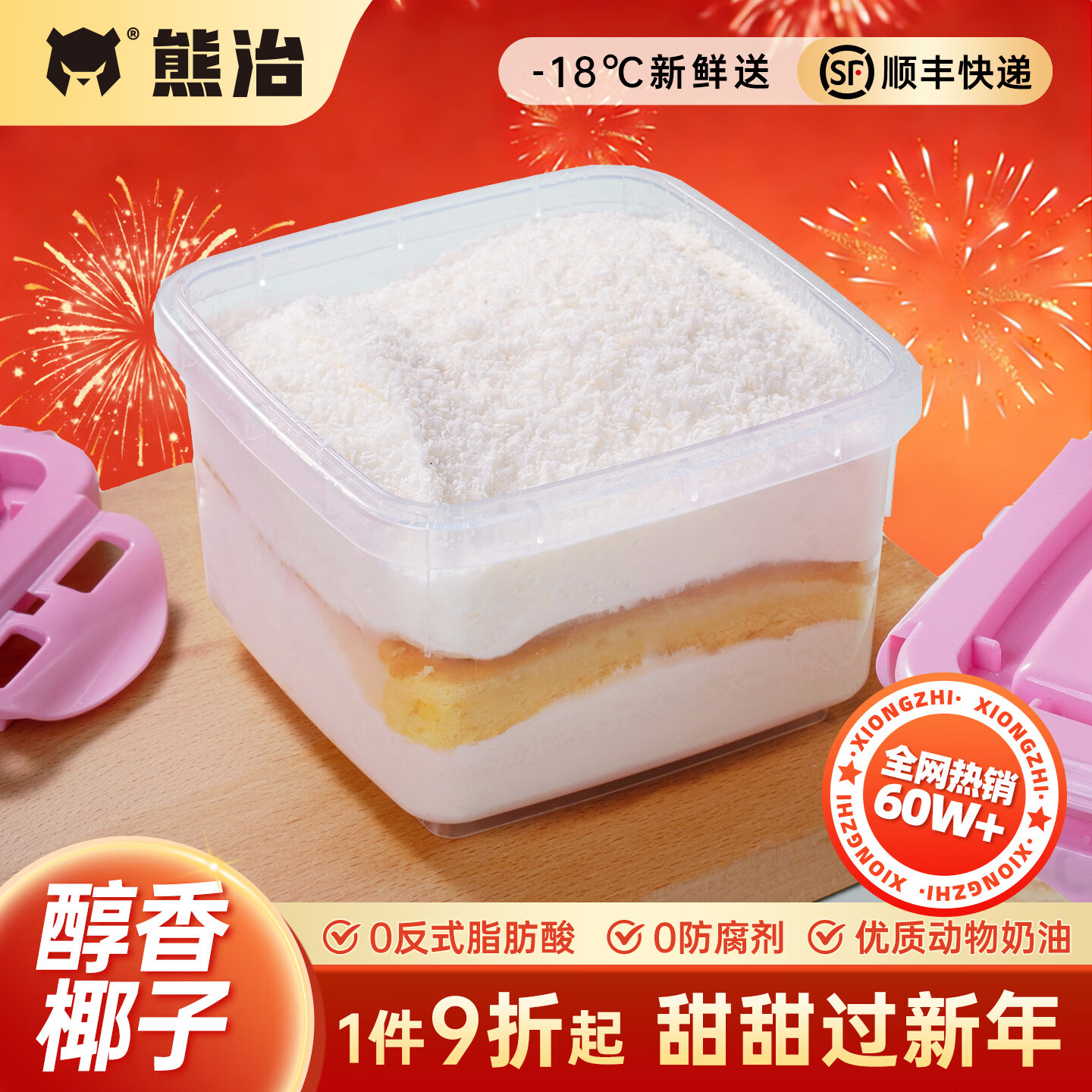 熊治【5件更省】罐子蛋糕冰淇淋口感水果夹心盒子甜品蛋糕年货节 【新品】满口椰香蛋糕180g