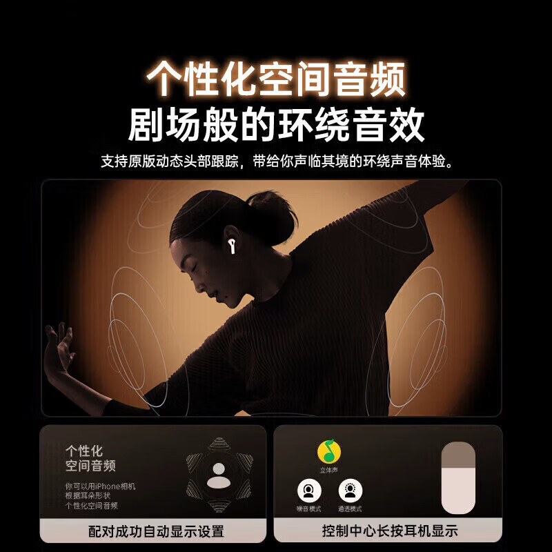 【原版正装Air4代丨2026新款】适配苹果蓝牙耳机无线pods4顶配智能降噪iPhone17/16/15/14半入耳式 【原版全功能pods4代】 主动降噪+空间音頻+三真电量