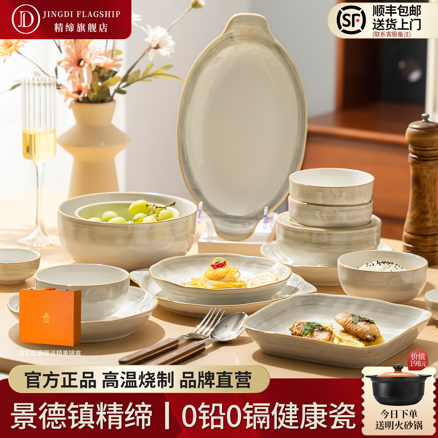 精缔陶瓷JINGDI高级感碗碟套装家用2026高颜值简约餐具简约陶瓷碗盘碗筷乔迁碗具 【80%用户购买】温馨治愈风月如烟6人食46件【送砂锅】