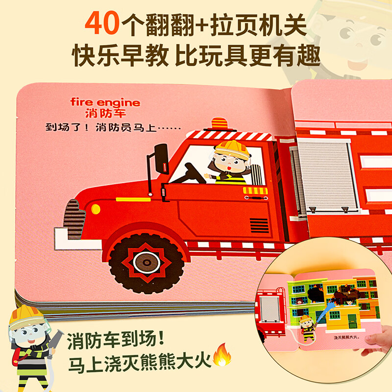青葫芦我会认形状+交通工具+爱玩创意翻翻书全12册 0-3岁幼儿童撕不烂奇妙翻翻书中英双语早教幼儿启智启蒙认知绘本 我爱玩创意翻翻书（套装共4册）