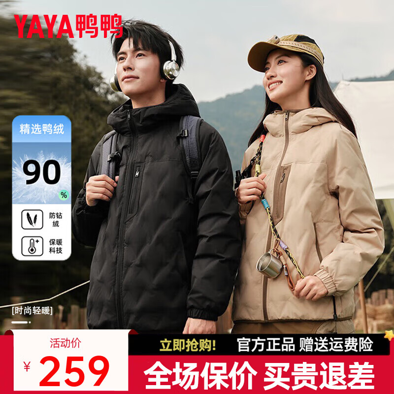 鸭鸭（YAYA）黄晓明同款轻薄羽绒服男女2025秋冬新品短款爆款连帽防寒鸭绒外套 黑色 2XL 185/100A