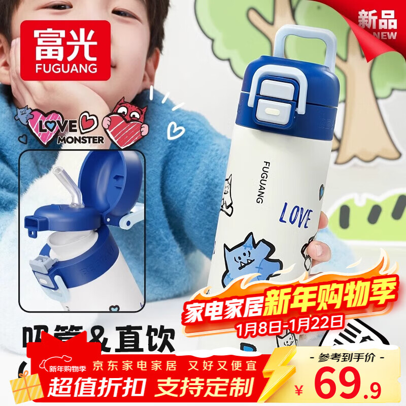 富光儿童保温杯双饮大容量316L不锈钢吸管水杯子上学男女生高颜值礼物 小蒂蓝（一杯双饮）500ml
