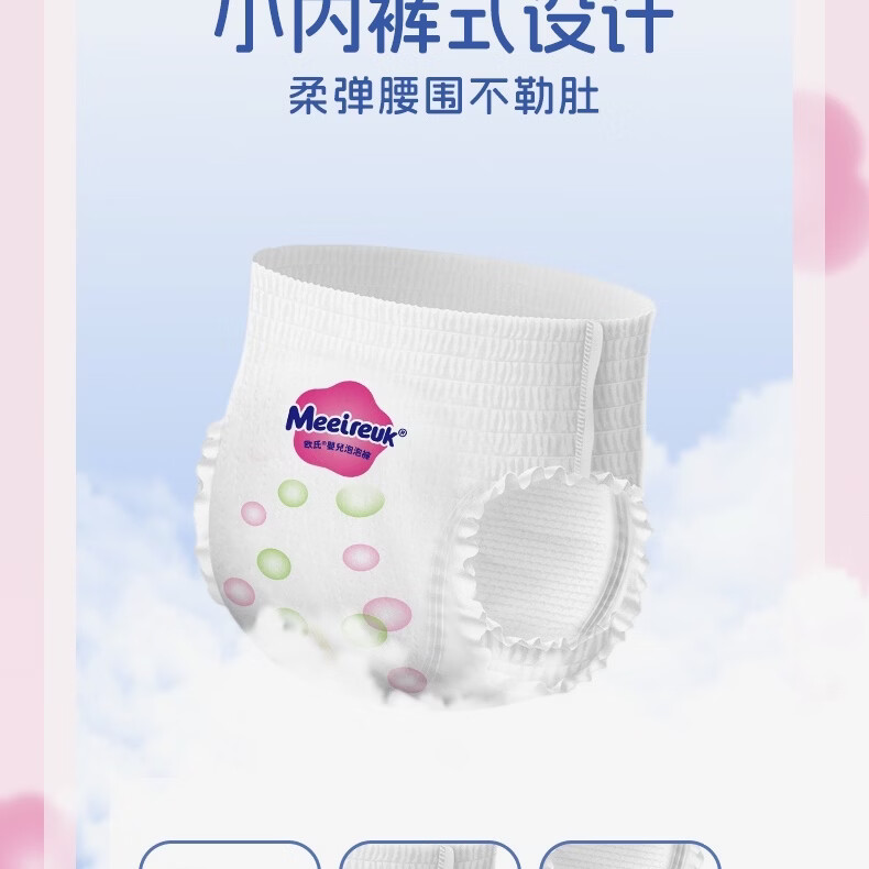 meeireuk花王品质婴儿纸尿裤超薄透气尿不湿英国花王亲肤干爽拉拉裤一体裤 拉拉裤XXXXL码34片