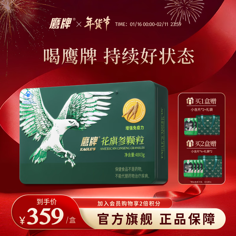 ӥ�� ���������ο���3g*48��װ/�к��˲����ճ��ݲ���������� 300Ԫ