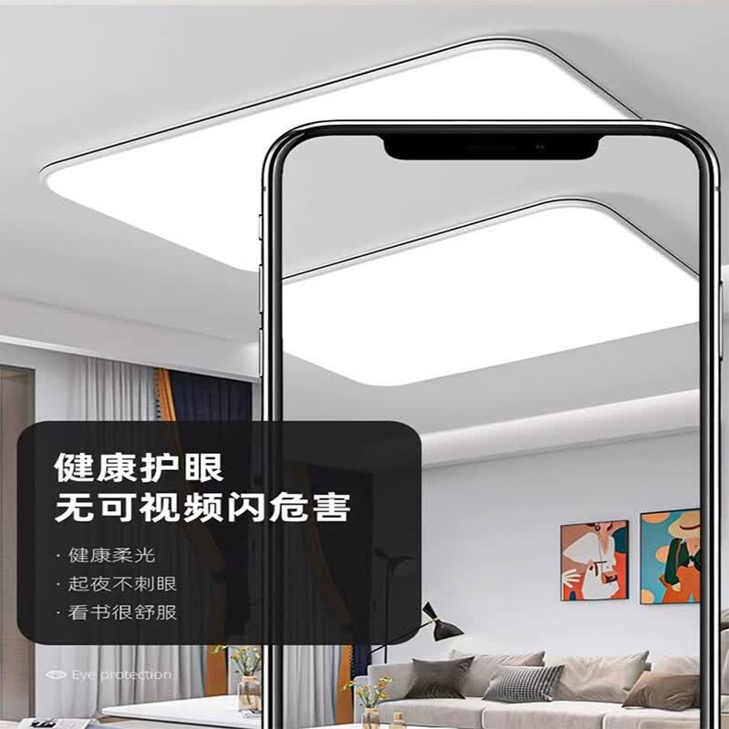 佳智美客厅主灯照明led吸顶灯2025新款现代简约超薄客厅卧室阳台灯现代 长110*70厘米120瓦 遥控调光