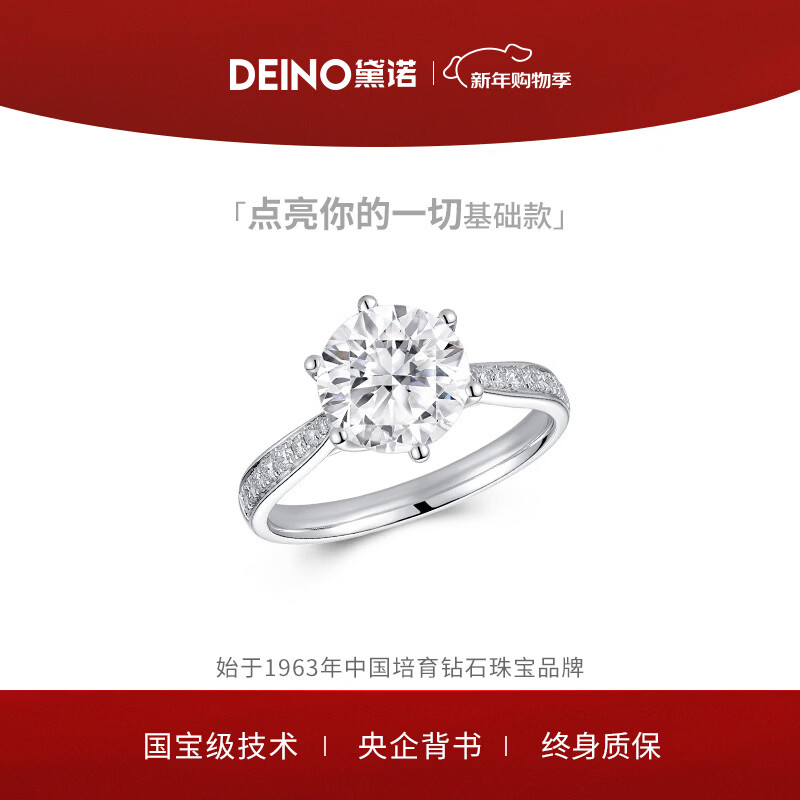 DEINO Pt950���������䣨��Ʒ֤�� IGI˫֤�飩 1���� 6999.0Ԫ����6999Ԫ/����