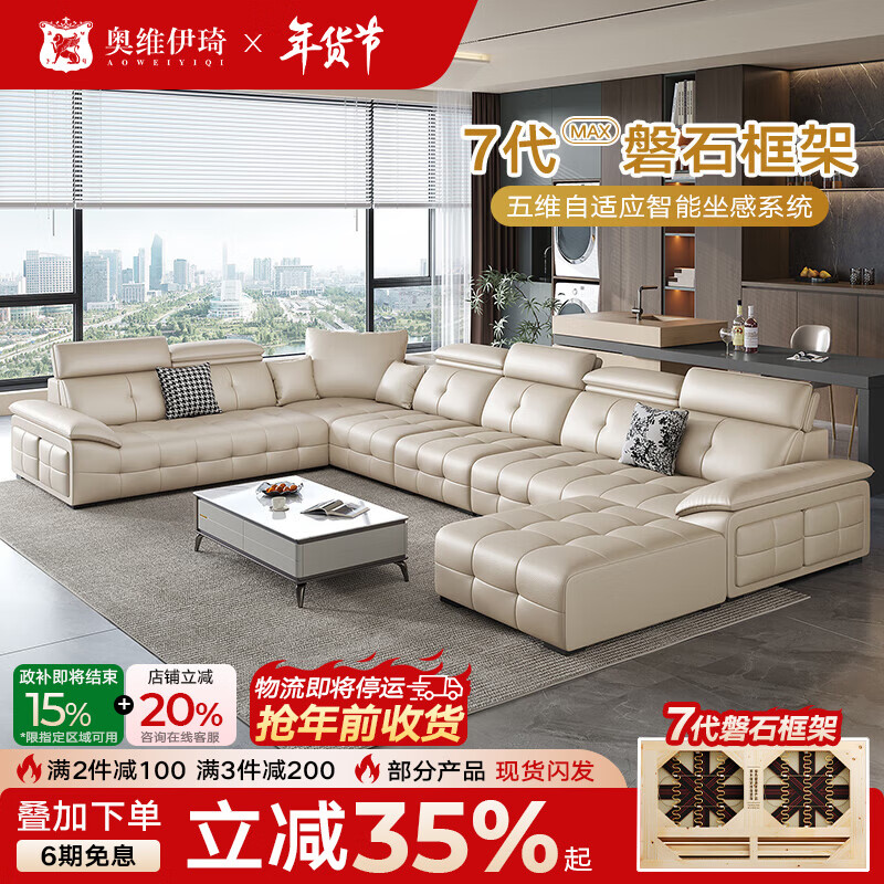 奥维伊琦国家补贴真皮沙发客厅2025新款大户型头层黄牛皮贵妃转角皮艺沙发 3.6米多人位【四件套】【全新升级框架-终身质保】 【豪华版（接触面）】2.4mm进口头层黄牛皮