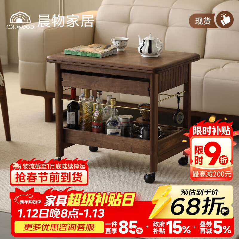 晨物北美黑胡桃木全实木可移动茶几边几推车折叠茶几小桌子客厅小户型 北美黑胡桃木无辅材