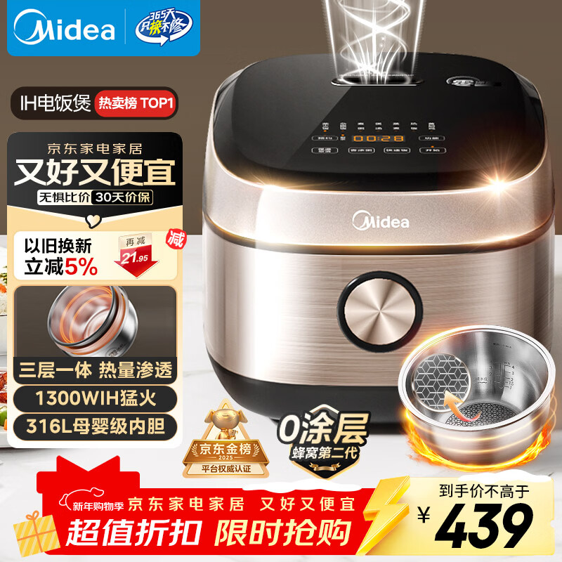 美的（Midea）0涂层电饭煲IH无涂层4L大容量316L不锈钢内胆家用多功能智能3-4人4-5人电饭锅MB-HC459S