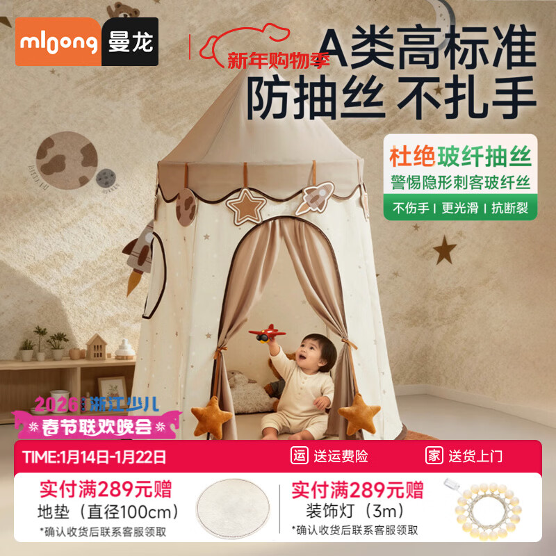 曼龙儿童帐篷室内印第安宝宝公主房子男女孩玩具圣诞游戏屋 幻想家帐篷-星梦物语+收纳袋