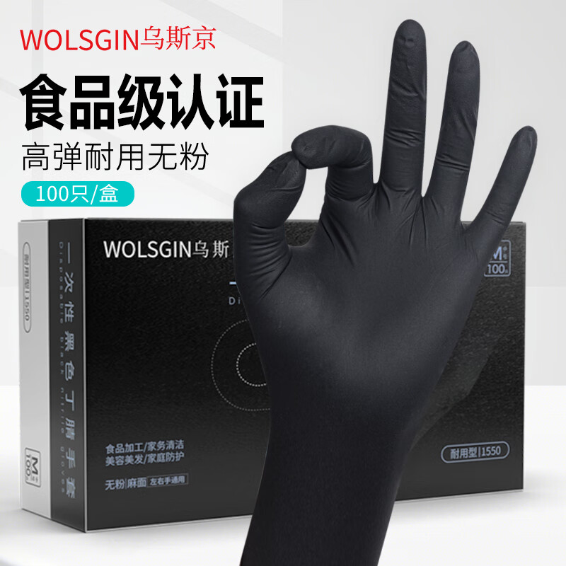 乌斯京：保护与舒适的首选|查手套鞋套围裙历史价格的网站