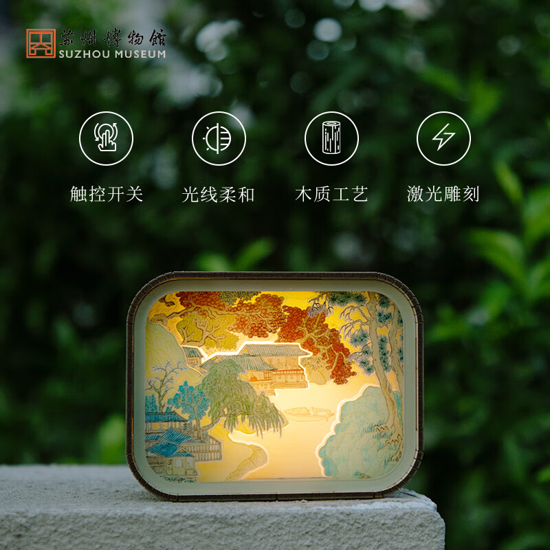 苏州博物馆仙林澄霁流光小夜灯 卧室伴睡灯氛围灯伴手礼实用生日礼物送女生 流光小夜灯