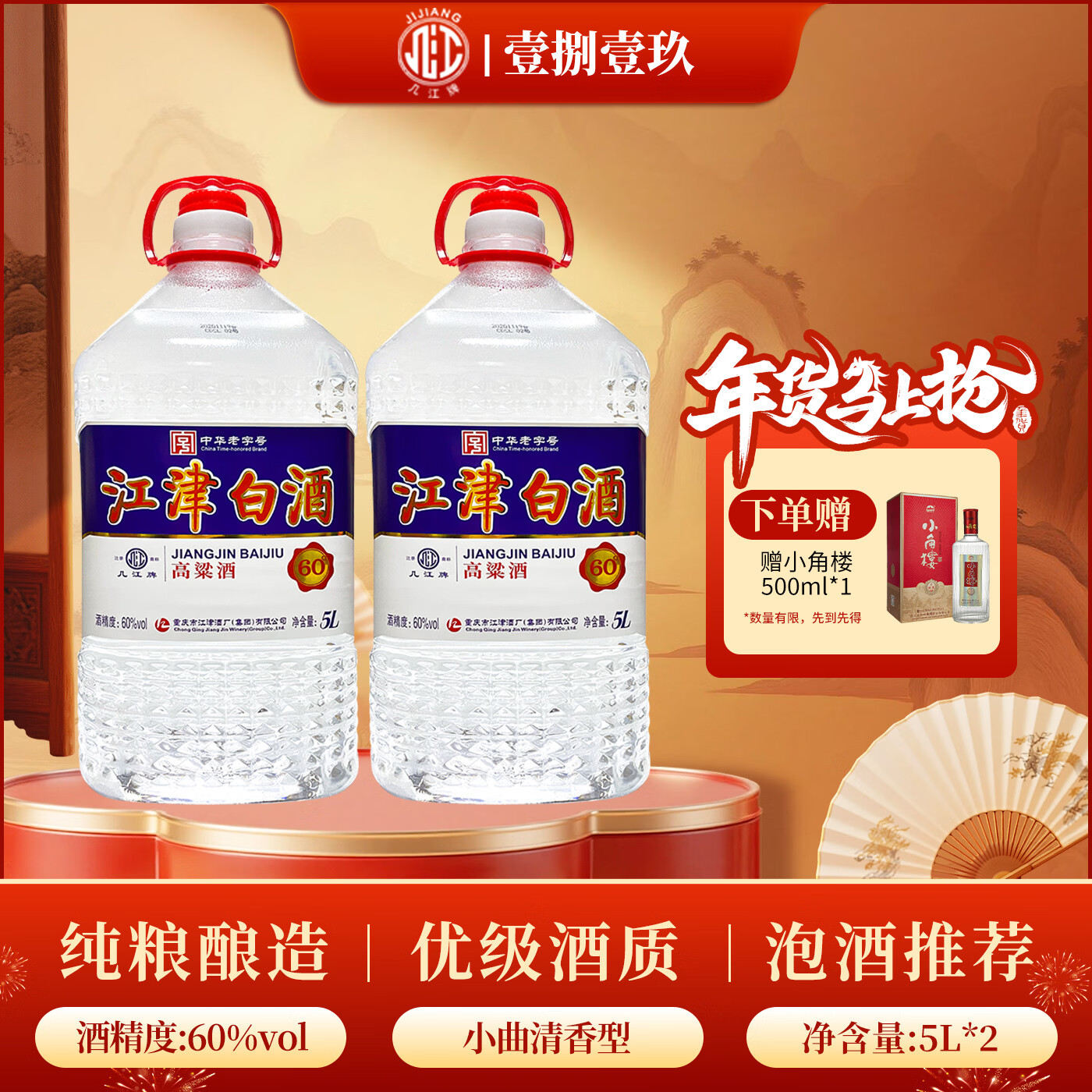 几江江津白酒散装高粱酒纯粮食酒固态发酵高度白酒小曲清香型60度5l