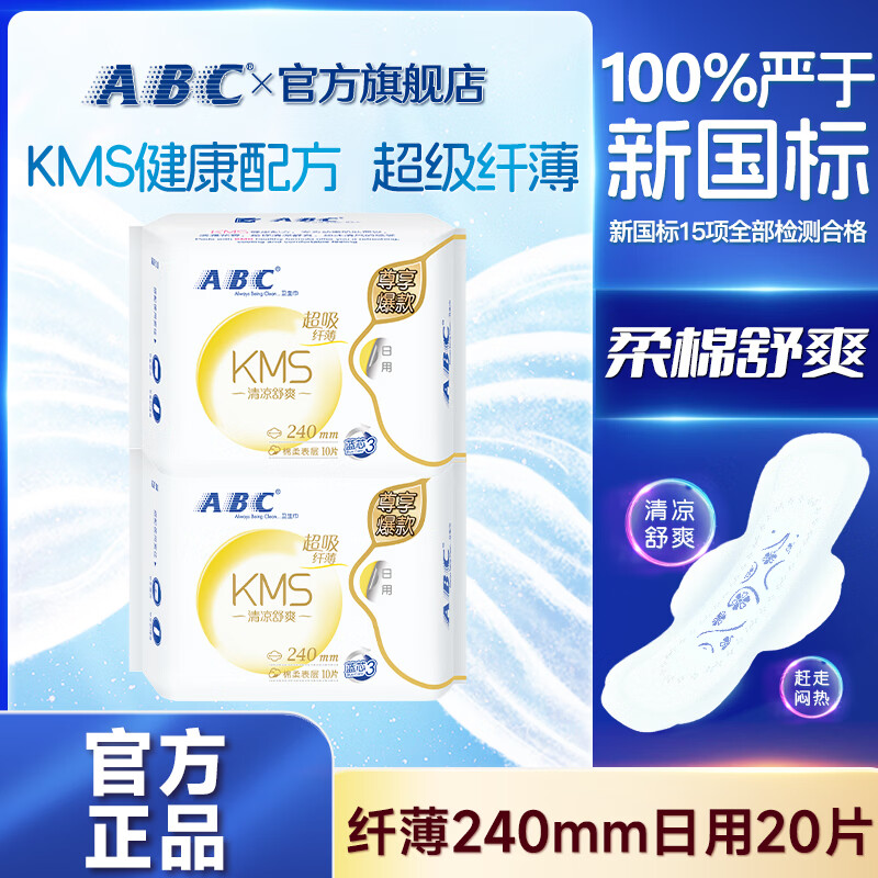 ABC����������͸���˱��׷�������ҹ������� ��20Ƭ��KMS����240mm 5.9Ԫ