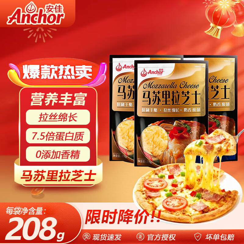 安佳原制馬蘇里拉208g芝士碎拉絲家用披薩兒童奶酪小包裝 【原制奶酪】芝士碎208g*3袋實(shí)惠裝