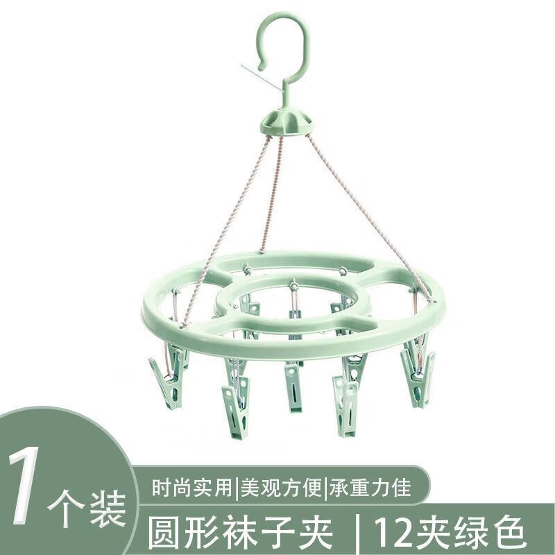 【厂家直供】成人袜子晾晒塑料32衣架防风儿童家用多功能架子多夹 圆形衣架-粉色-18夹-1个
