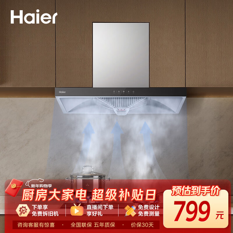 Haier/���� ���̻� T3S 20���� 788.02Ԫ