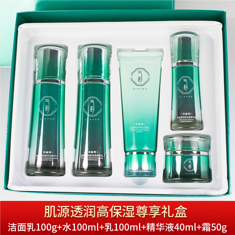 百雀羚奢白淡斑套装气韵肌源奢白水乳补水保湿提亮肤色护肤正品女 【礼盒4件套】洁面+大水+乳+霜