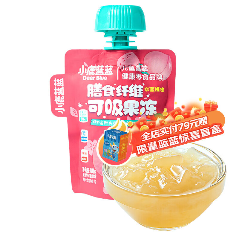 小鹿蓝蓝吸吸果冻 实咐4.9饭4卡0元.9 领 - 线报酷