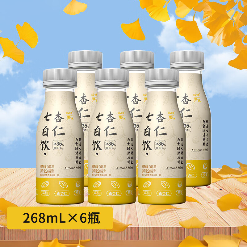 版纳雨林杏仁七白饮代餐早餐即食冲饮品 杏仁白茯苓芡实百合春节送礼露露 杏仁七白饮268ml*6瓶【试饮】