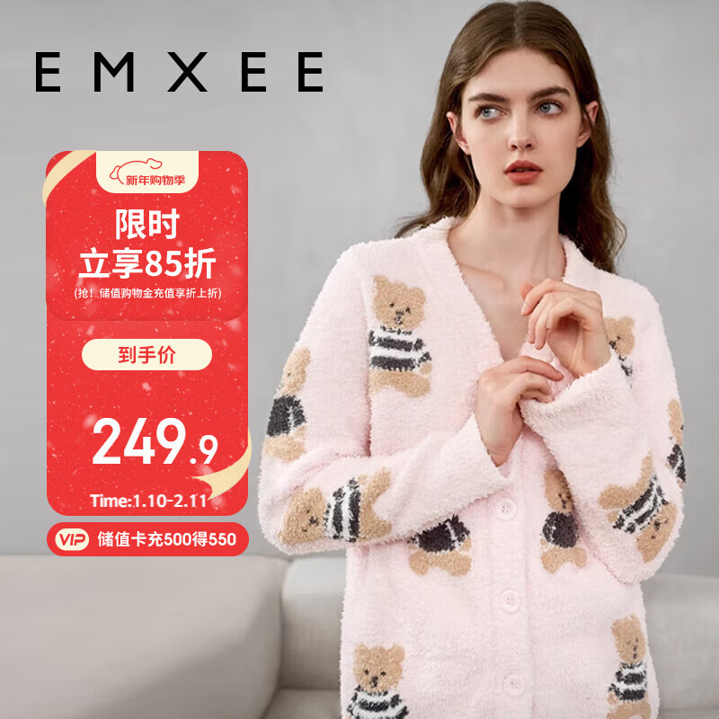 嫚熙（EMXEE）唐艺昕同款孕妇睡衣秋冬产后加厚月子服半边绒哺乳孕期家居服