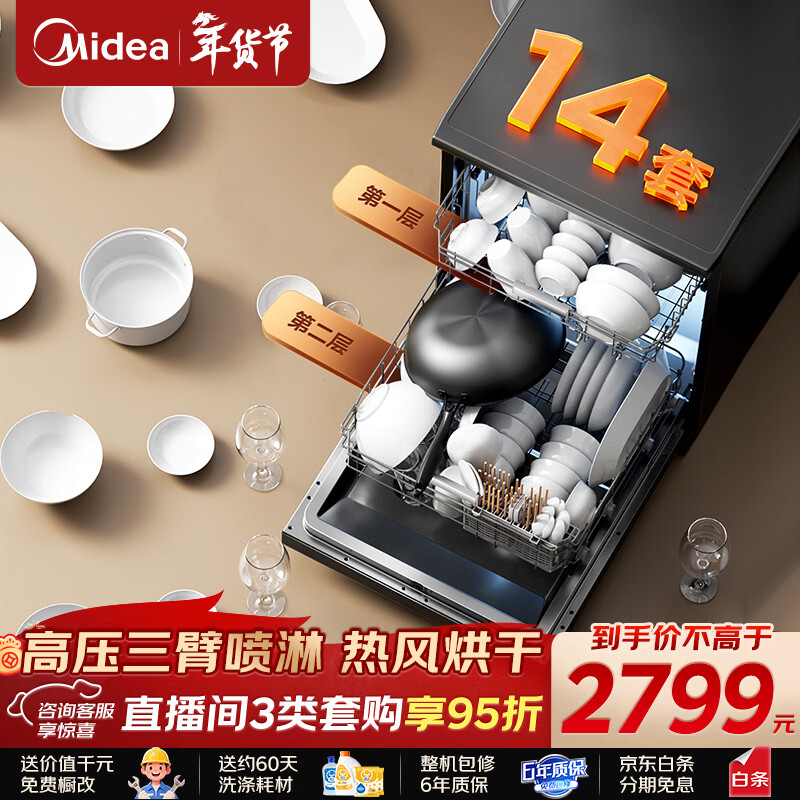 midea/���� RX10S Max 14�� ϴ���     2799Ԫ