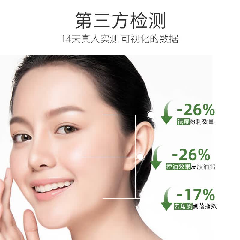 牛尔【净肤露】茶树控油袪痘粉刺水杨酸精华炉甘石茶树纯露保湿 10ml*2