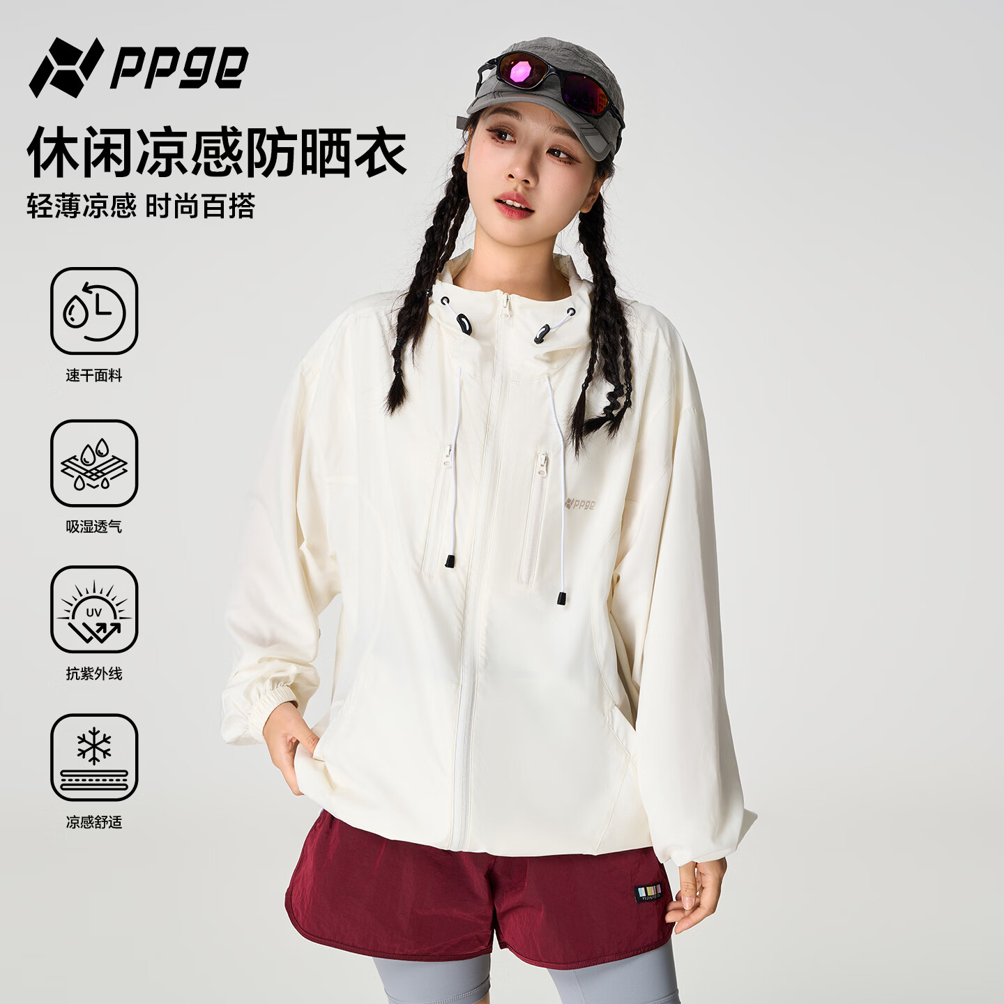 PPGE防晒衣UPF100+防紫外线透气凉感轻薄连帽衣服男女同款防晒外套 流云白 S