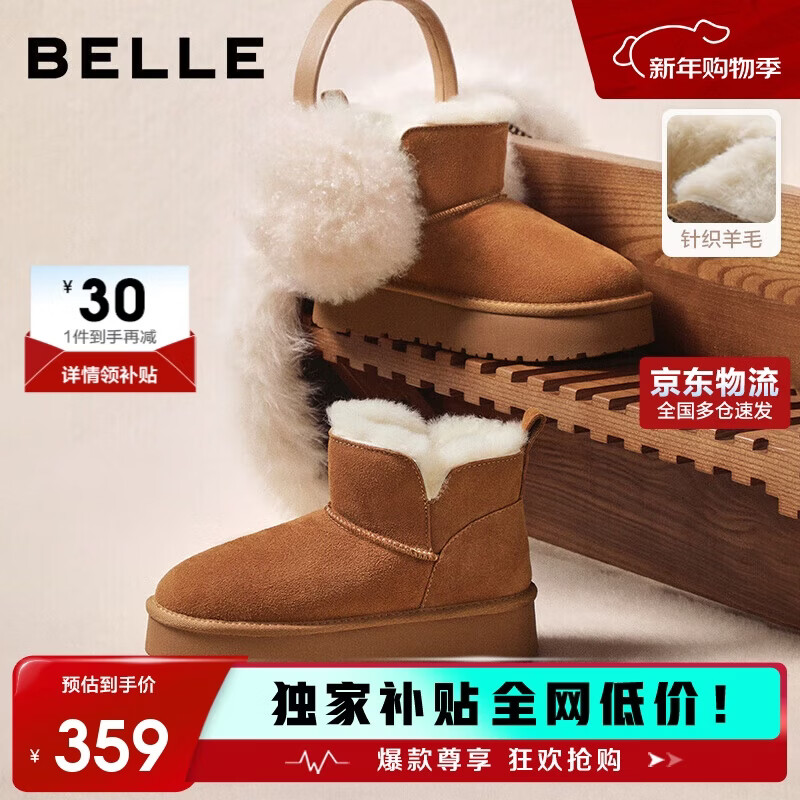 百丽慵懒百搭厚底雪地靴女靴子25冬新增高加绒短靴JD016DD5 可可栗 37