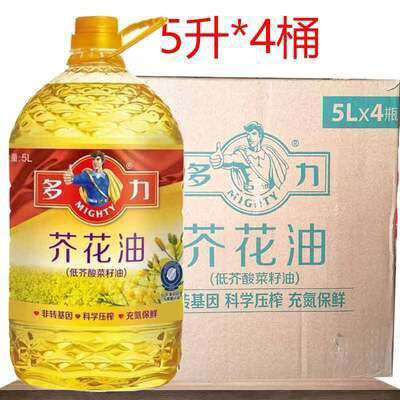 多力芥花油5升4桶低芥酸菜籽油壓榨食用油芥花油 多力芥花油5升*4桶低芥酸菜籽油壓榨食用油芥花油