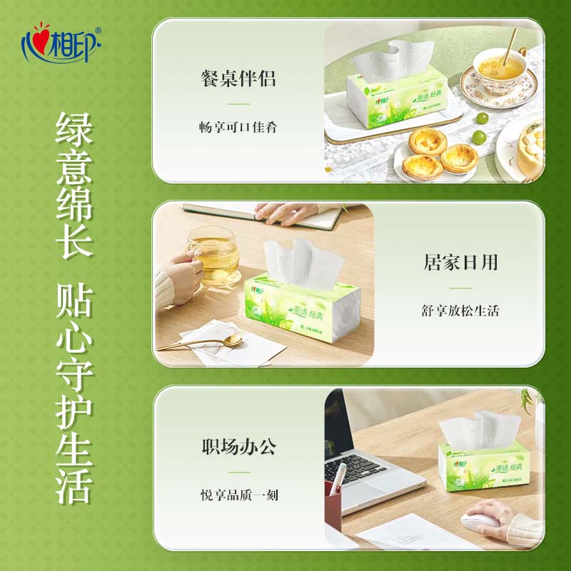 心相印【樊振东推荐】抽纸 茶语经典100抽48包*S码 纸巾囤货装 纸抽整箱