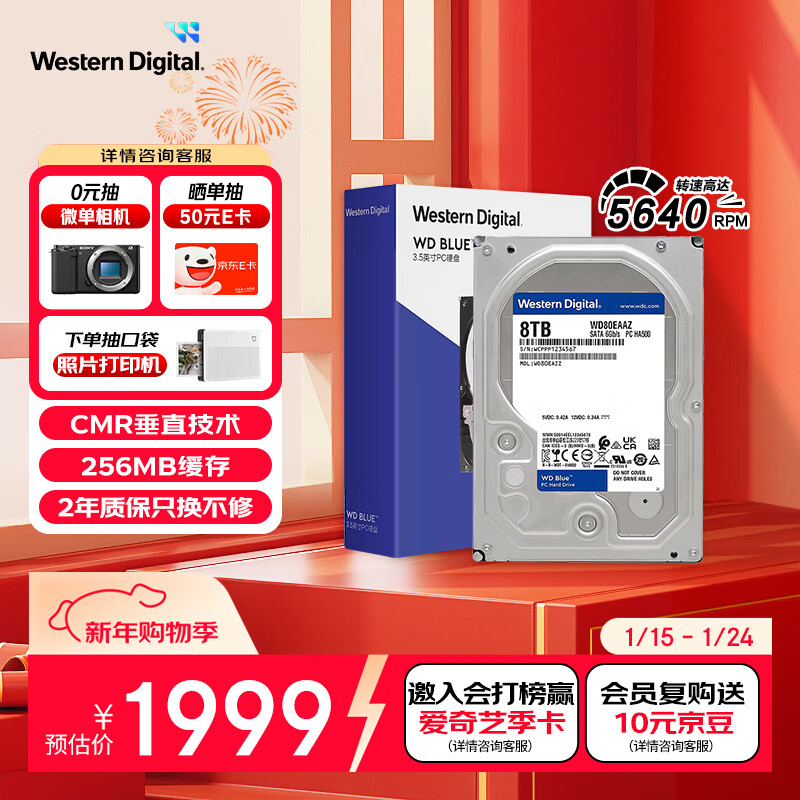 西部数据（WD）8TB 台式机机械硬盘 WD Blue 西数蓝盘 3.5英寸 5640转 256MB SATA CMR垂直技术 WD80EAAZ AI硬盘