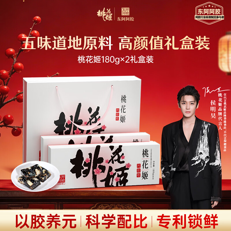 ���������һ���������180g*2���װ�����������������ͳ���Ӫ��Ʒ�̲�Ʒ 282.59Ԫ(������)