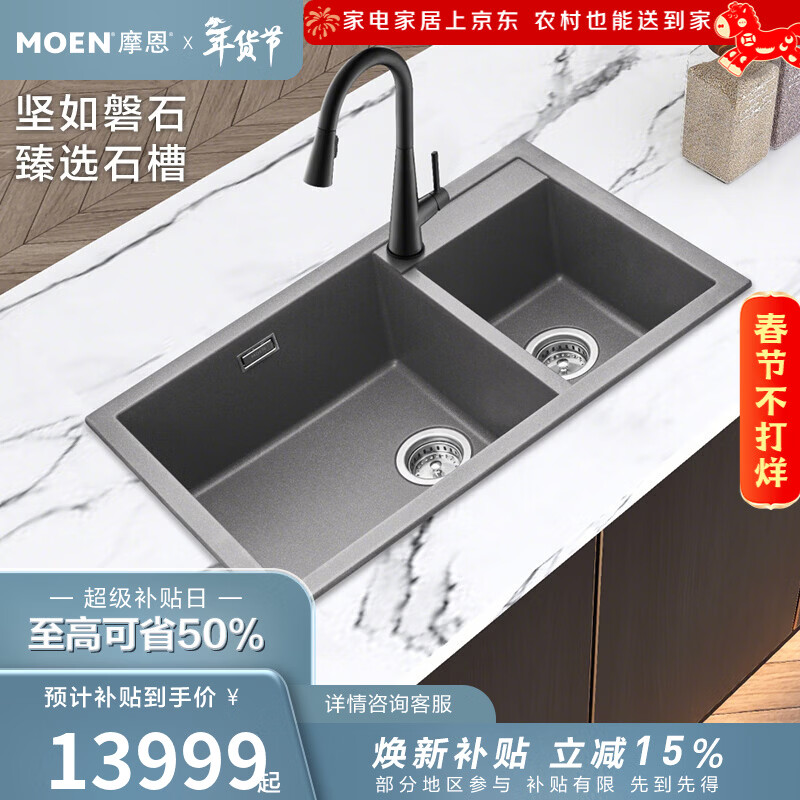 摩恩（MOEN）厨房水槽水池盆石英石石槽枪灰黑色大双水槽洗菜 帕罗815*500*231 花岗岩大小槽（灰色）