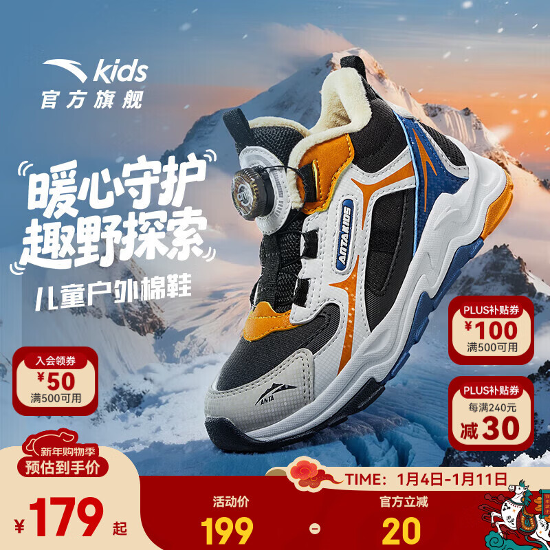 安踏儿童棉鞋男小童秋冬季新品加绒保暖旋钮扣防滑户外高帮雪地靴 【店长推荐】黑/一度灰-1 32 鞋内长20cm 脚长约20cm