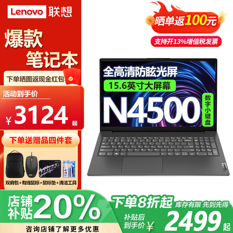 ����С��Pro16�ʼǱ����� 2025����������칫�ᱡ�����Ϸ������ѧ�����α�Я���᱾��ѡ����v15 N4500���� 8G 256G��̬ v15 ����