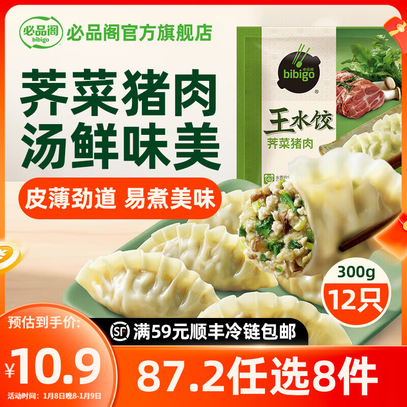 ��Ʒ���������87.2��ѡ8�����ٶ����Ӱ����ڱ����ȼ��ˮ��Ӫ����ʳ ��ˮ��-��������300g 7.5Ԫ