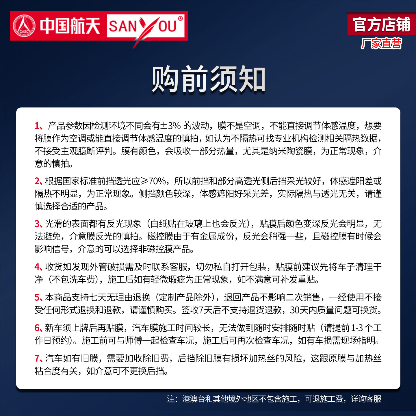 2026年汽车膜贴哪款好？这8款超高性价比，用户实测反馈揭秘，绝对值得入手-图片6
