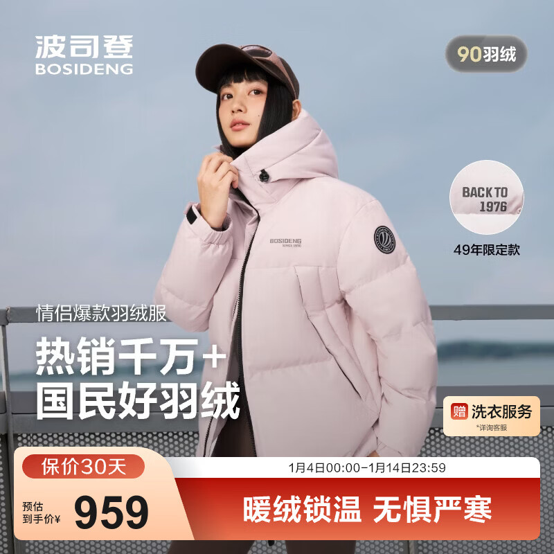 ��˾�ǣ�BOSIDENG��25�¿����޷���Ůͬ���˶�ϵ�ж̿���ñ�ٴ�Ӻ�����ʱ������ δ���1930 3XL 185/104A ����Լ155-170�� 1079.1Ԫ