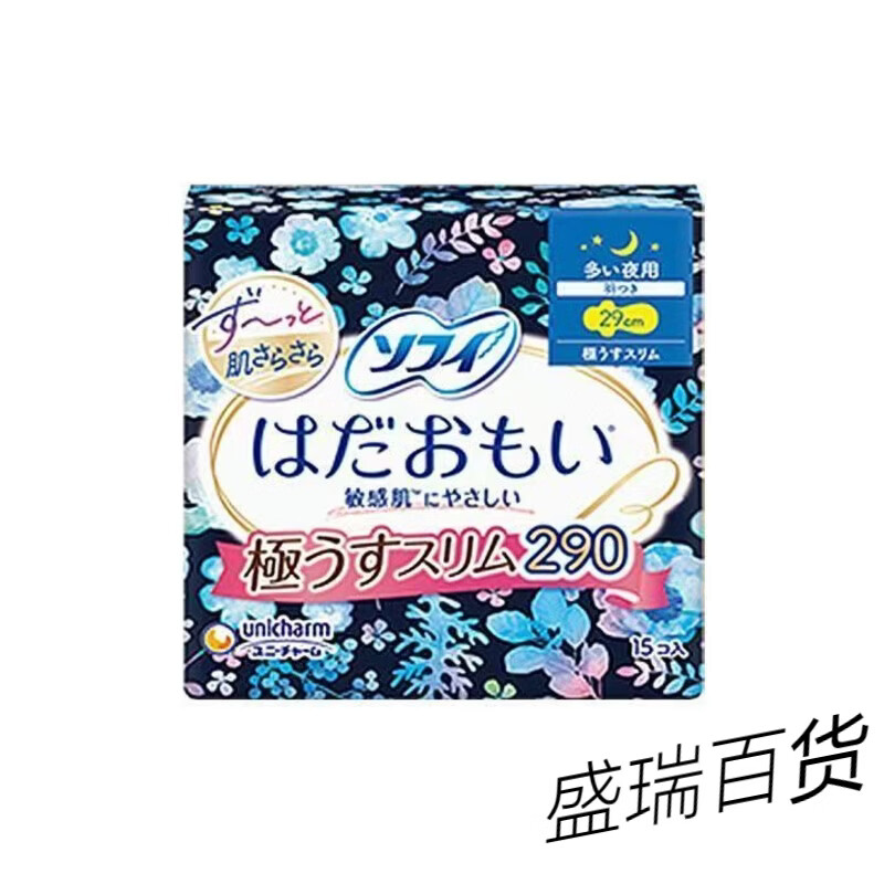 尤妮佳(unicharm)温柔超薄棉柔护翼日用卫生巾姨妈夜用极厚 极薄修身夜用29cm*15枚 1盒