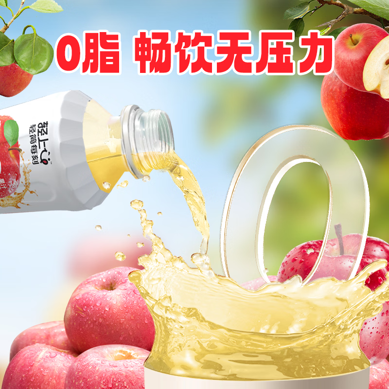 小轻甘轻上白芸豆益生元高纤饮植物饮料高膳食纤维百香果复合果蔬汁饮品 轻上100%果汁苹果汁1L*2瓶