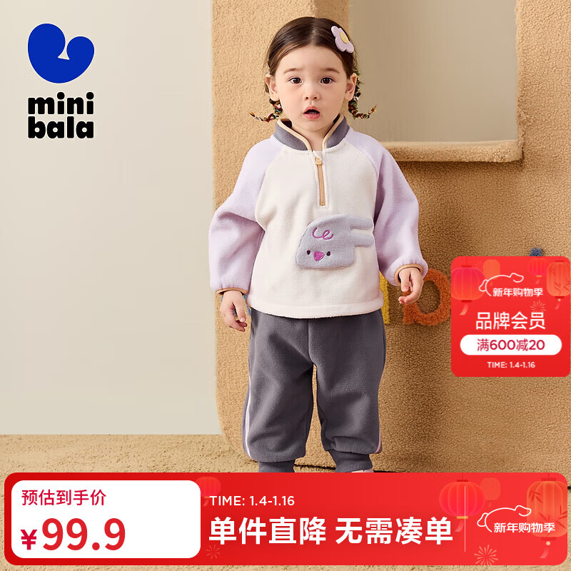 迷你巴拉【净电绒绒衣】男女童宝宝温暖抗静电摇粒绒萌趣卫衣长裤 粉红A61309 110
