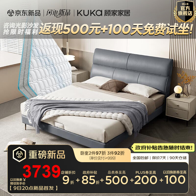 �˼ҼҾӣ�KUKA���������ҼҾ����Ұٴ���ĥ��Լ���ͷ�ͷ���ţƤ˫�˴�DS8116B 8136������1.8m+���������齺�� 4498.9Ԫ