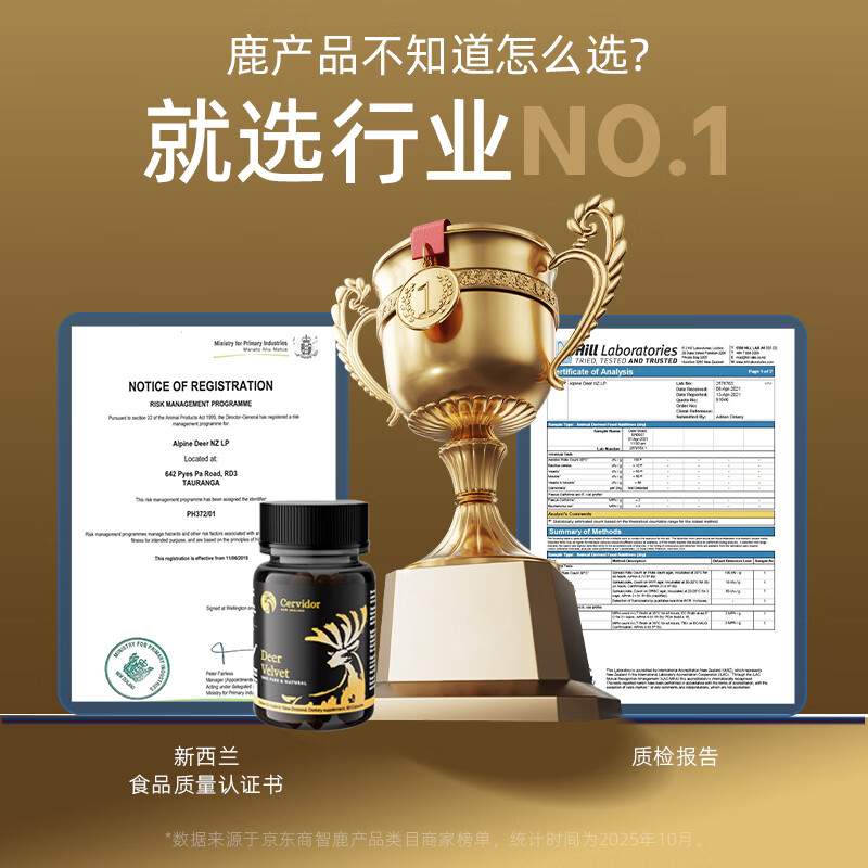 Cervidor鹿茸胶囊搭人参虫草鹿鞭丸全蜡片粉片精华血酒口服液男性滋补品 新西兰进口鹿茸胶囊 60粒*1瓶 送长辈年货节过年礼盒 搭配高档含量养生补肾壮阳男用保健品非梅花鹿